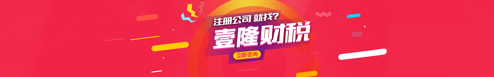 上海公司稅務籌劃方案
